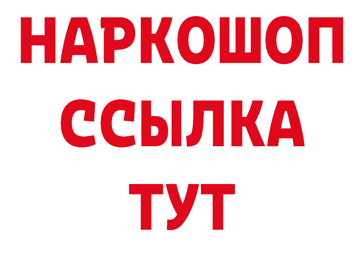 Продажа наркотиков даркнет состав Железноводск