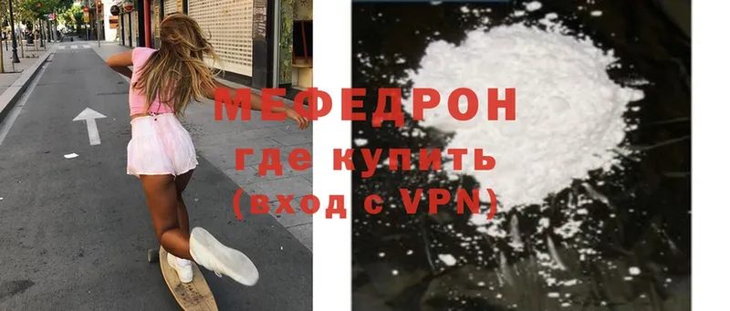 Меф mephedrone  Железноводск 