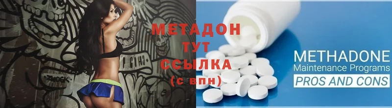 МЕТАДОН methadone  Железноводск 